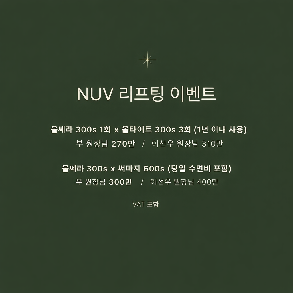 리프팅 이벤트